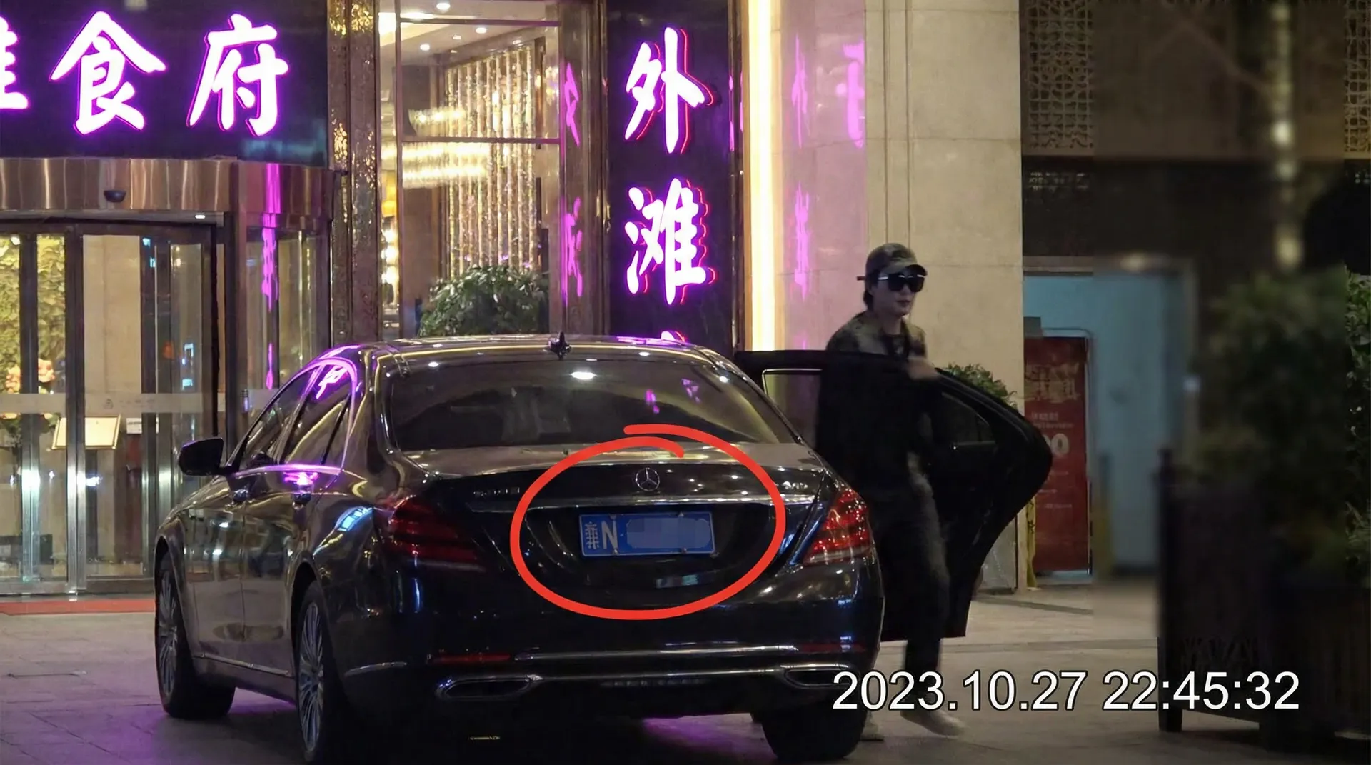 Stakeapp - 豪车餐厅外被拍